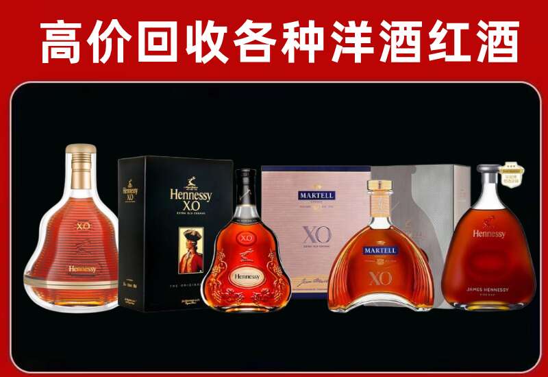 石阡县回收轩尼诗